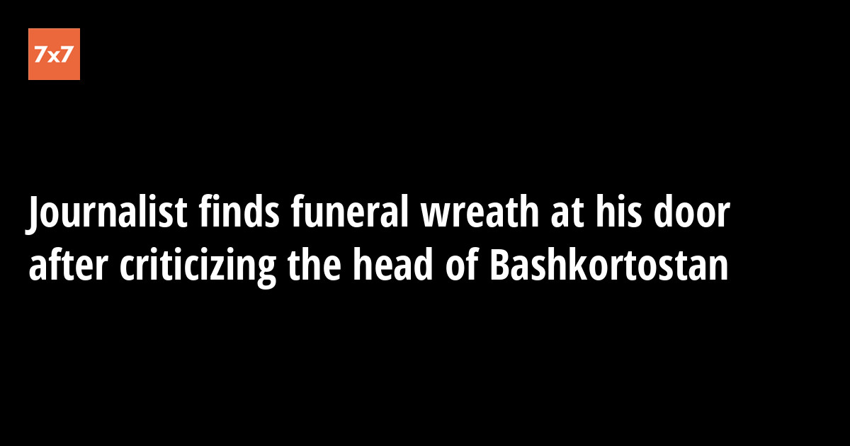 นักข่าวพบพวงหรีดงานศพอยู่ที่หน้าประตูบ้านหลังวิจารณ์หัวหน้าบัชคอร์โตสถาน · «7×7» Горизонтальная Россия