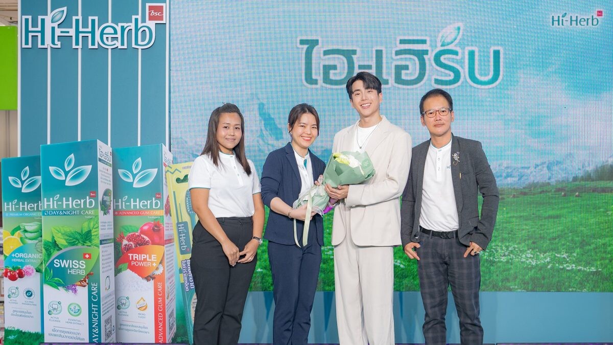 “ไฮ-เฮิร์บ” รุกตลาดยาสีฟันสมุนไพร คว้า “นนกุล” พรีเซนเตอร์ใหม่ สื่อสารจุดเด่น “รสชาติดี ไม่แสบปาก รู้สึกดีทันทีที่แปรง” ตั้งเป้าโต 100%